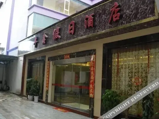 Лиужи: Jielin Fengxin Hotel (Liuzhi Tuanjie Road store)