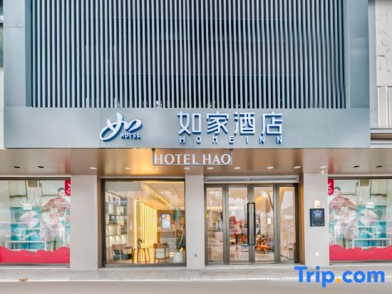 Home Inn (Yuyao Yangming Ancient Town) — фото 1