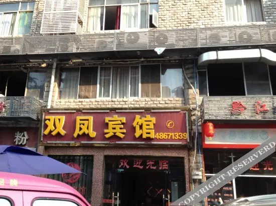 Чунцин: Shuangfeng Hostel