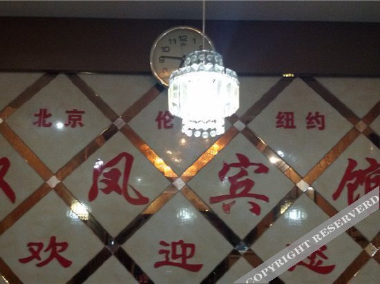 Чунцин: Shuangfeng Hostel