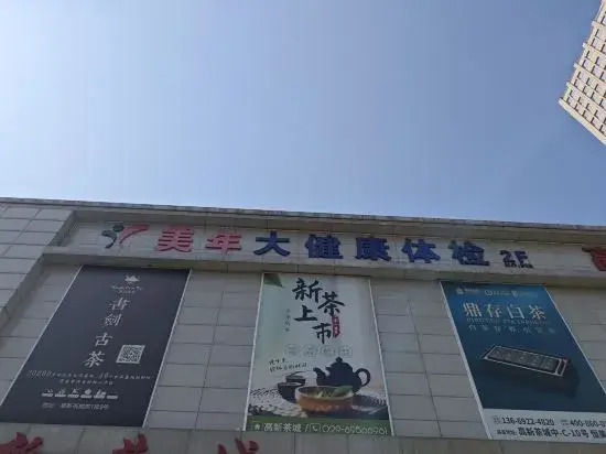 Сиань: 布精酒店(西安文理学院太白南路地铁站店)