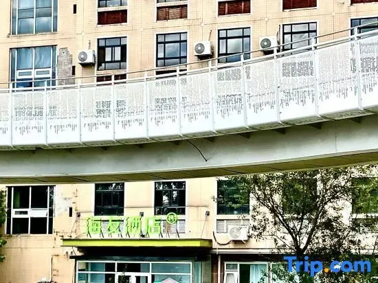 Пекин: Haiyou Hotel (Beijing Huilongguan Longze Subway Station)