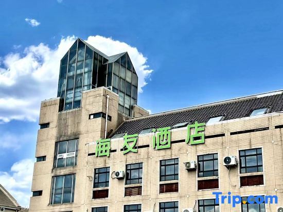 Пекин: Haiyou Hotel (Beijing Huilongguan Longze Subway Station)