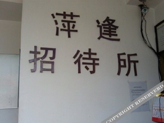 Нанкин: Nanjing Lifeng Hotel