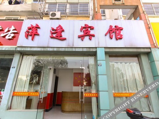 Нанкин: Nanjing Lifeng Hotel