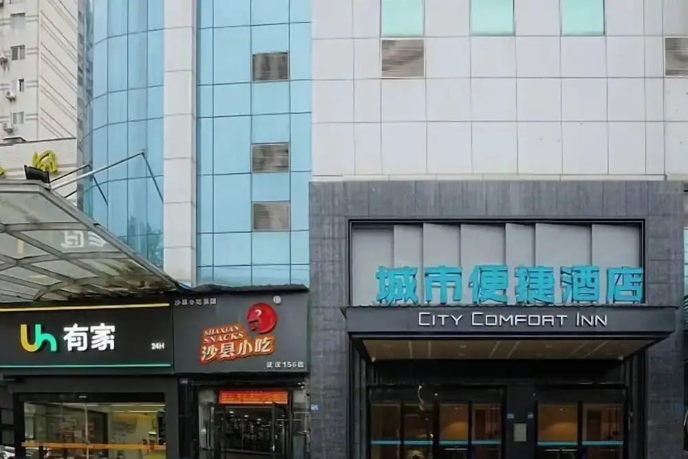 Ухань: City Comfort Inn (Wuhan Tanhualin Crab Cape Metro Station)