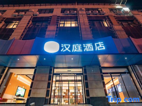Цзинань: Hanting Hotel(Jinan Jingliu Road Exhibition Center store)
