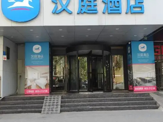 Цзыбо: Hanting Hotel (Zibo Gongqingtuan Road Badaju Branch)