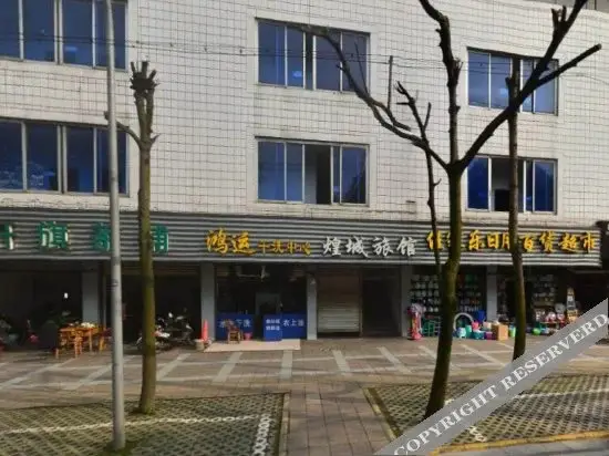 Чэнду: OYO成都诚鑫宾馆