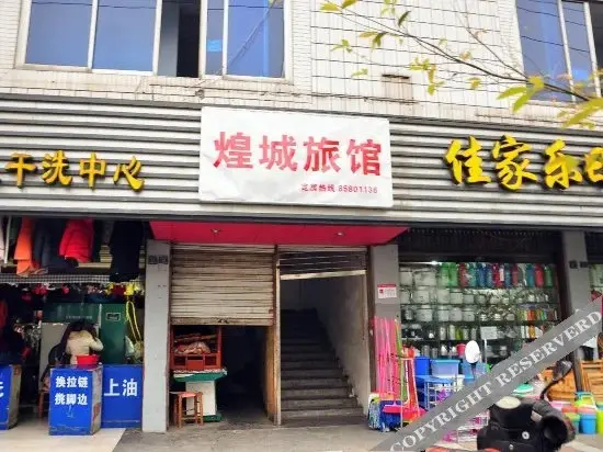 Чэнду: OYO成都诚鑫宾馆