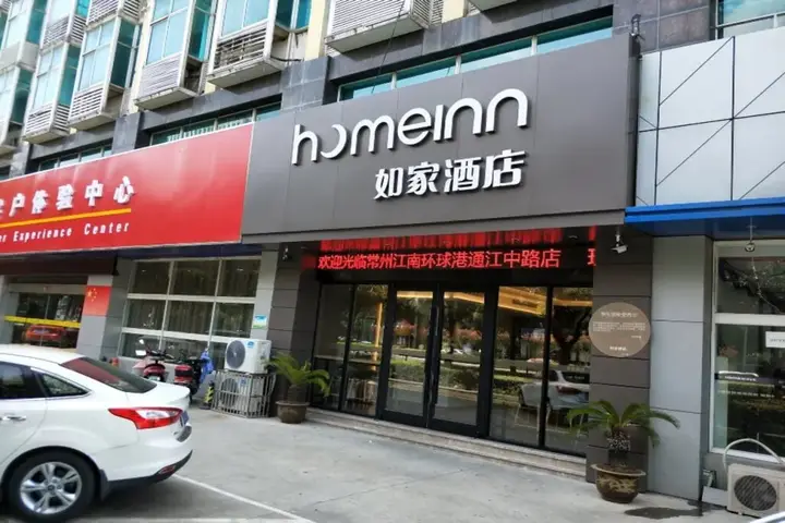 Чанчжоу: Home Inn (Changzhou Jiangnan Global Harbor Tongjiang Middle Road)