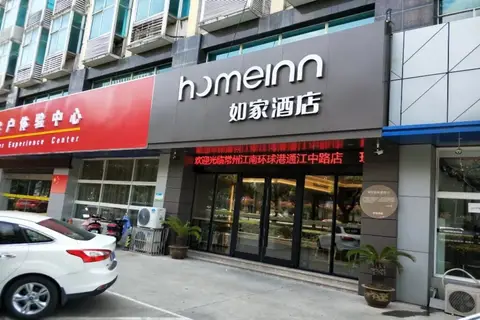Home Inn (Changzhou Jiangnan Global Harbor Tongjiang Middle Road) — фото 1
