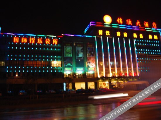 Шанхай: Kunshan Kingshine Grand Hotel