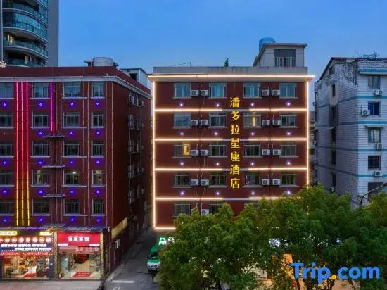 Цзиньхуа: Panduola Constellation Hotel