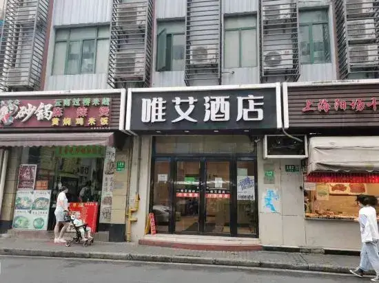 Шанхай: Wei'ai Hotel (Shanghai Bund Nanjing Road)