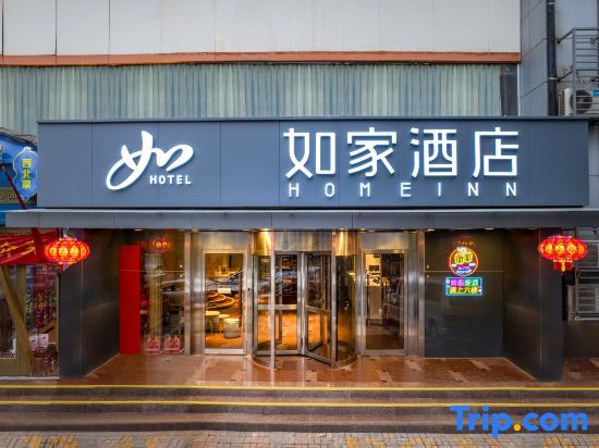 Тяньцзинь: Home Inn Neo (Tianjin Xiaobailou Subway Station Hisense Plaza）