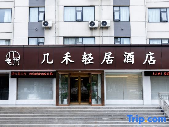 Цзяочжоу: JiHe Hotel (Jiaozuo Railway Station Puji Road)
