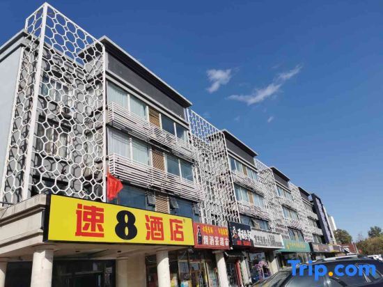 Super 8(Seven future science and Technology City stores in Beijing) — фото 1