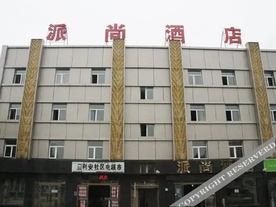 Paishang Hotel — фото 1