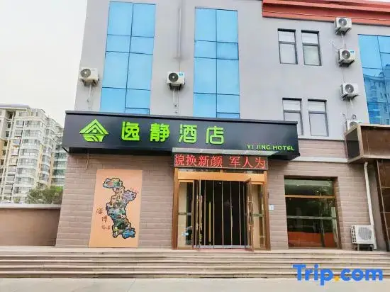 Thank You Inn Zibo Linzi Commerce Chamber Building — фото 1