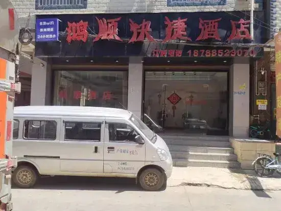 Куньмин: Hongshun Hotel (Kunming Changshui Airport)
