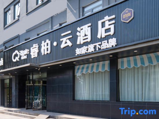 Пекин: Ripple Hotel (Beijing South Station Yangqiao)