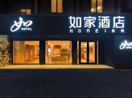 Гуйлинь: Home Inn (Guilin Railway Station)
