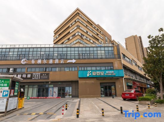 Шанхай: Shanghai Buxieryu Hotel (Baiyin Road Subway Station Branch)