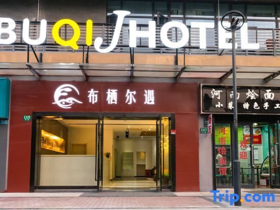 Шанхай: Shanghai Buxieryu Hotel (Baiyin Road Subway Station Branch)