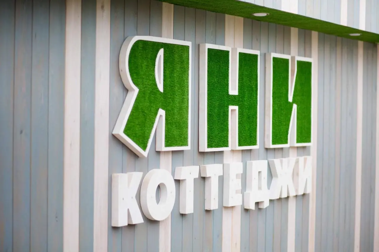 Витязево: Комплекс Коттеджей «Яни»