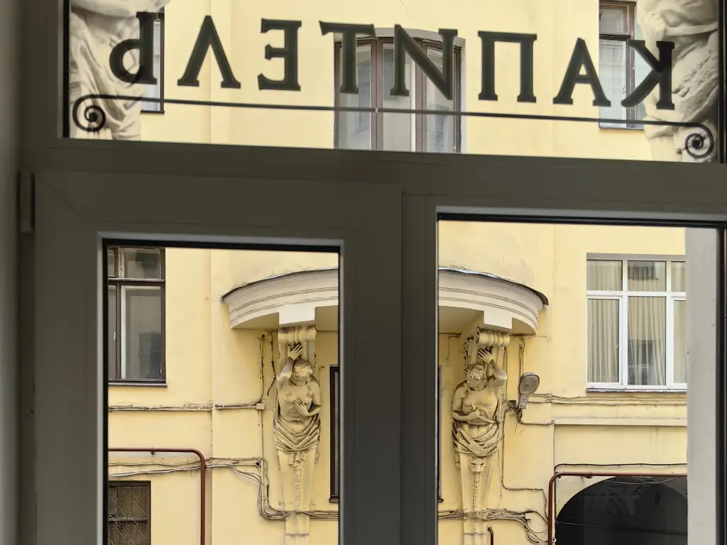 Санкт-Петербург: Меблированные комнаты Капитель