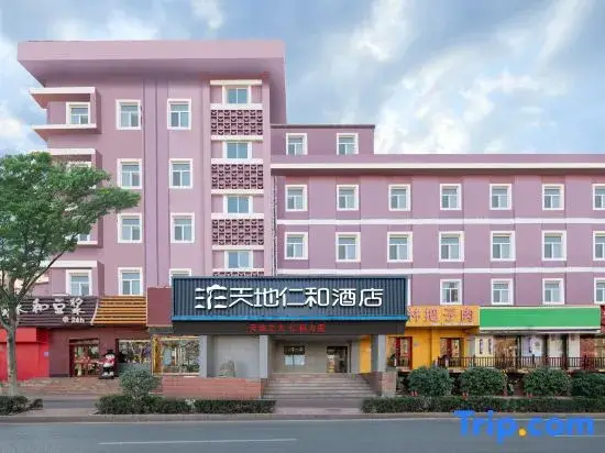Tiandi Renhe Business Hotel Erqi Road — фото 1