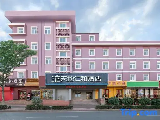 Tiandi Renhe Business Hotel Erqi Road — фото 1