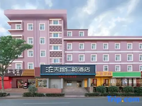 Tiandi Renhe Business Hotel Erqi Road — фото 1