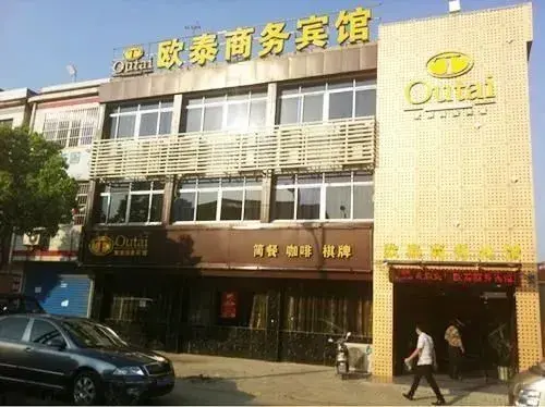 Нанкин: Outai Business Chain Hotel Nanjing Lukou Intersection Airport 2nd