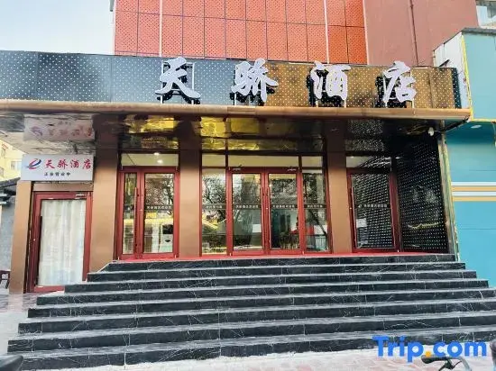 Цзюцюань: Jiuquan Tianjiao Express Inn No.3 Branch