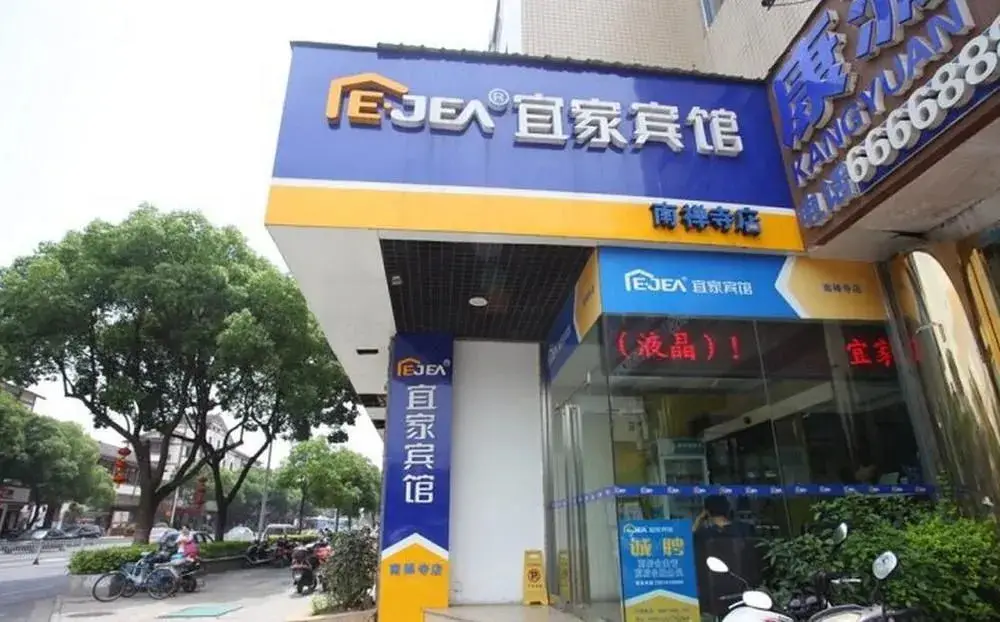 Wuxi Ikea Business Hotel- Jiefang West Road Branch — фото 1