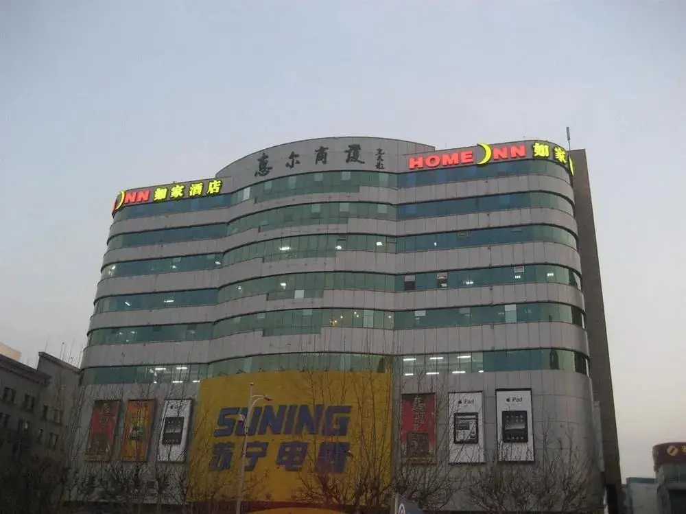 Home Inn Ji'nan Quancheng Road Branch — фото 1