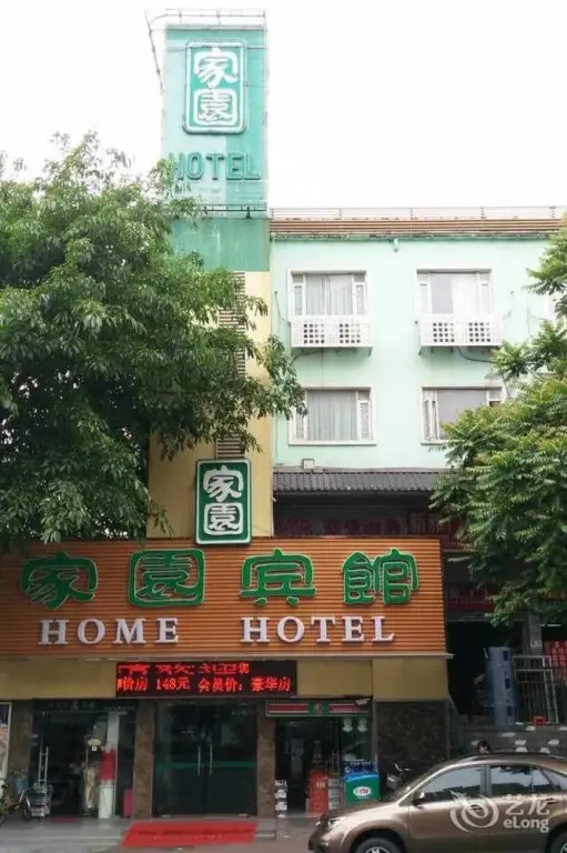 Home Hotel - Guangzhou — фото 1