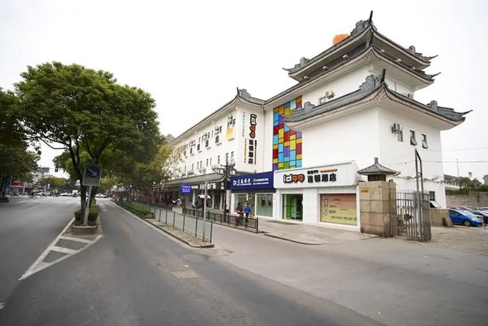 Нанкин: My Home Hotel (Nanjing East Military District General Courtyard Presidential Palace Branch)