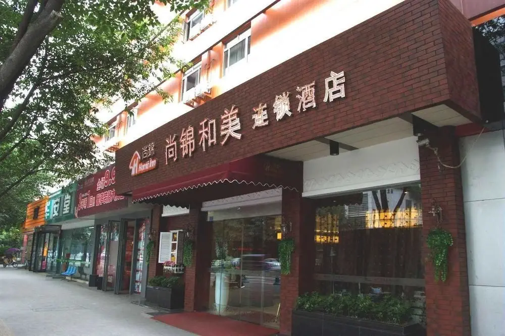 Shangjin Hemei Hotel — фото 1