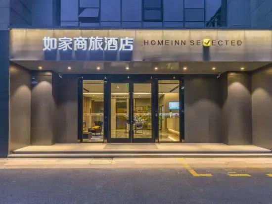 Шанхай: Homeinn Selected Hotel (Kunshan High-Speed Railway Hengshan Road)