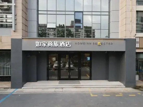 Шанхай: Homeinn Selected Hotel (Kunshan High-Speed Railway Hengshan Road)