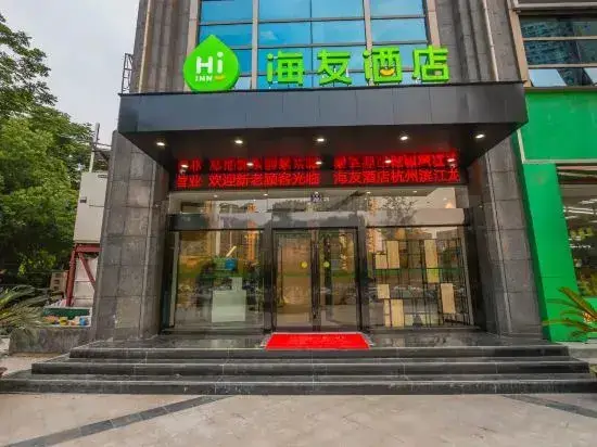 Ханчжоу: Hi Inn (Hangzhou Binjiang Longhu Tianjie Jiangnan Avenue)