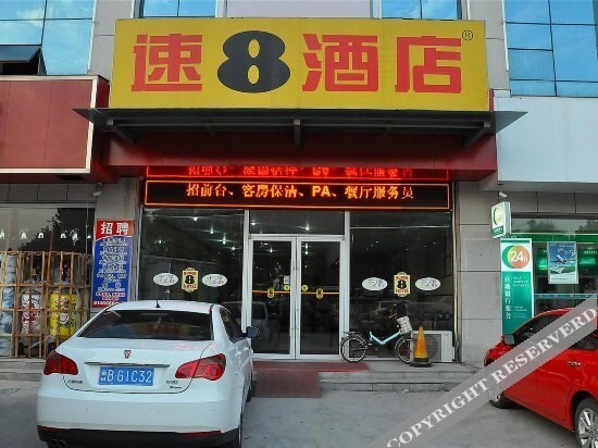 Линьи: Super 8 by Wyndham Linyi Bus Terminal