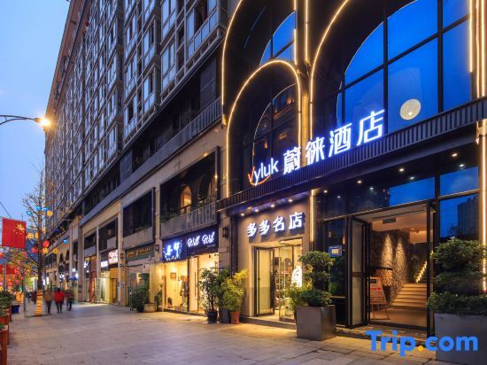 Чунцин: Vyluk Hotel ((Chongqing Guanyinqiao Pedestrian Street Jiujie Branch)