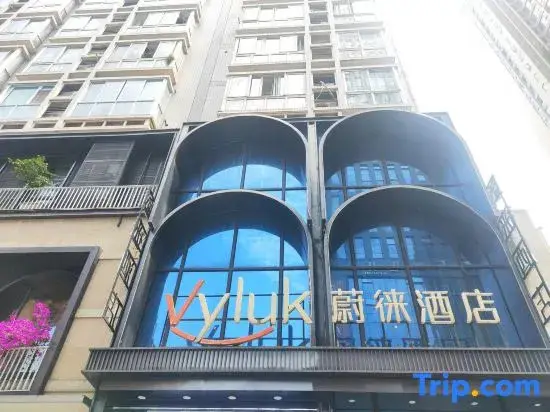 Чунцин: Vyluk Hotel ((Chongqing Guanyinqiao Pedestrian Street Jiujie Branch)