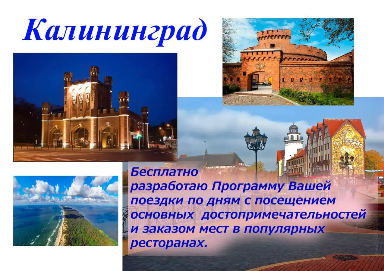 Калининград: Музей старого Кёнигсберга