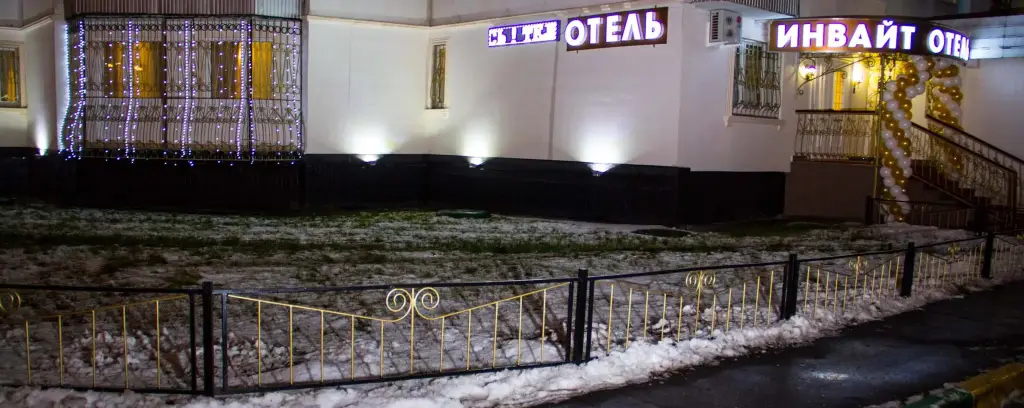 Москва: Отель Инвайт