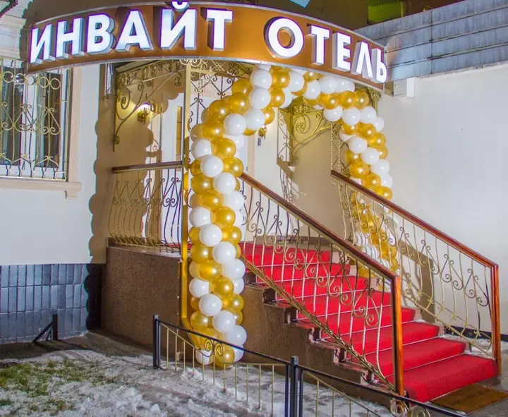 Москва: Отель Инвайт